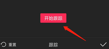 剪映跟踪怎么用文字动态跟踪画面教程