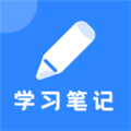 Notability学习笔记 V3.2.2 安卓版