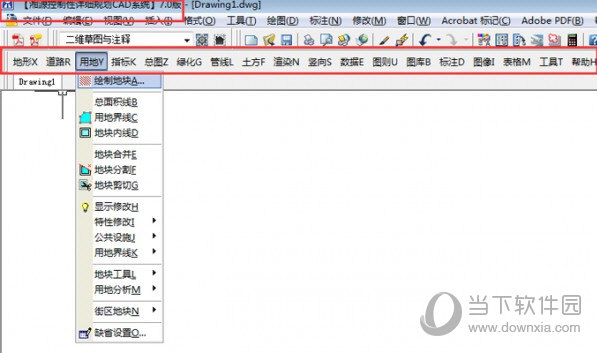 0下载|湘源控规7.0安装包 v7.020 官方版下载_当下软件园