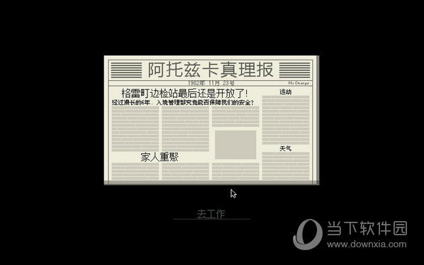 请出示证件中文补丁v11steam版