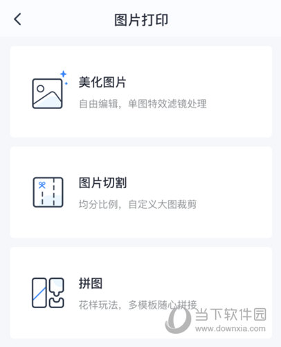 选择一种图片处理方式