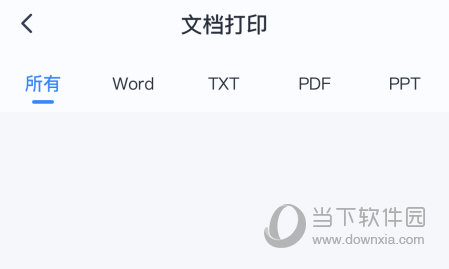选择文档
