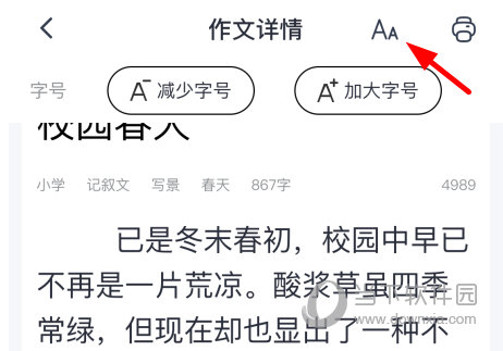 点击上方的“AA”标志