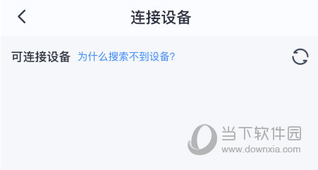 连接带有蓝牙功能的电脑