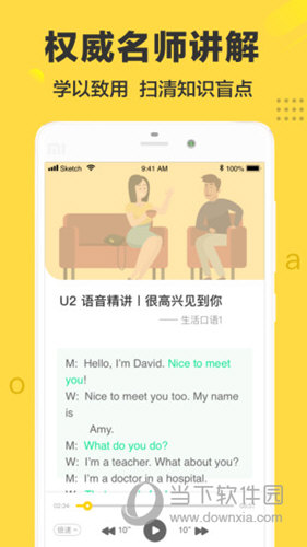 懒人英语软件