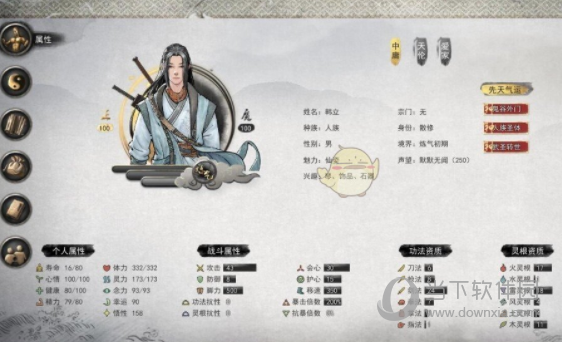 鬼谷八荒洪荒三红开局存档v10免费版