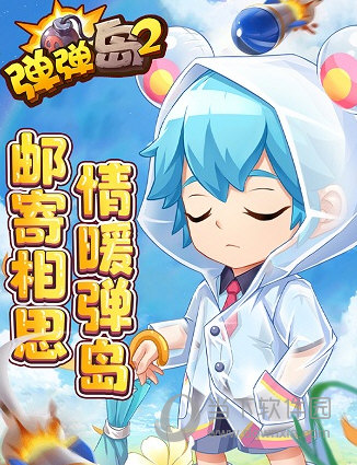 弹弹岛2单机版