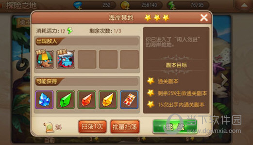 弹弹岛2单机版