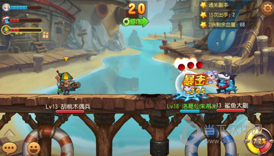 弹弹岛2单机版