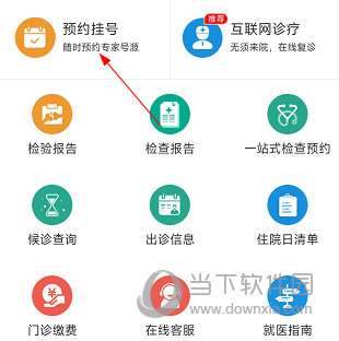 包含醫科院腫瘤醫院掛號黃牛電話的詞條