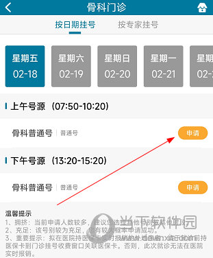 医科院肿瘤医院APP