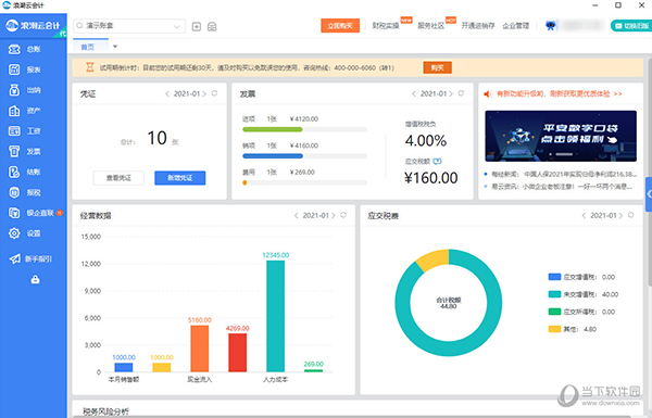 浪潮软件凭证转报表_浪潮软件凭证转报表怎么操作 浪潮软件凭据
转报表_浪潮软件凭据
转报表怎么操纵
（浪潮软件凭证如何结转损益） 新闻资讯