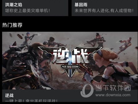 腾讯START云游戏