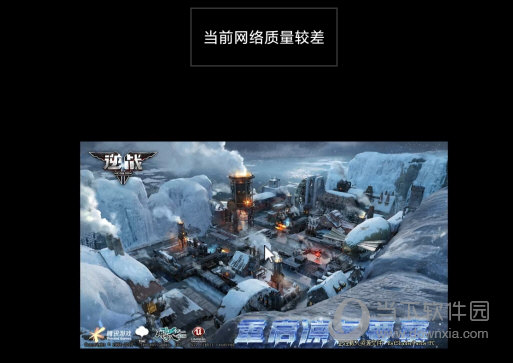腾讯START云游戏