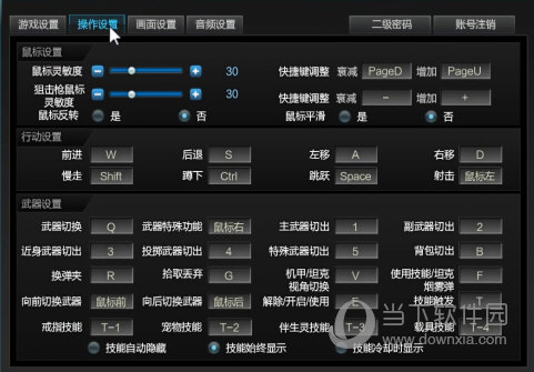 腾讯START云游戏