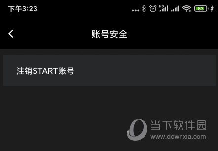腾讯START云游戏