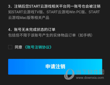 腾讯START云游戏