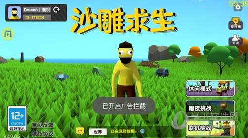 这是一款非常有意思的恶搞求生模拟手游,玩家将在游戏中扮演一个沙雕