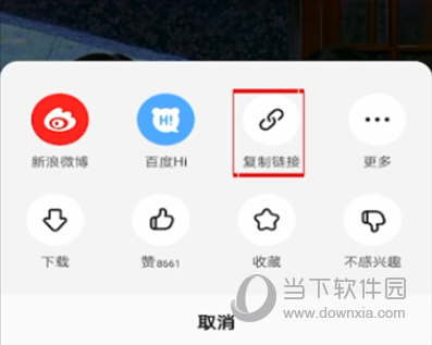 好看视频怎么复制链接链接分享方法介绍