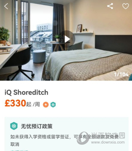 学旅家APP下载