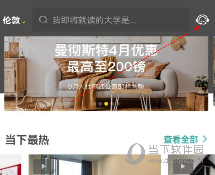 学旅家APP下载