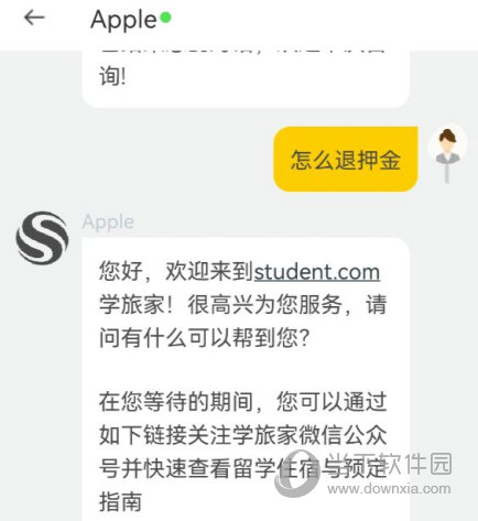 学旅家APP下载
