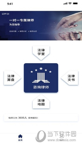 找法网律师注册流程视频 找法网律师注册流程视频