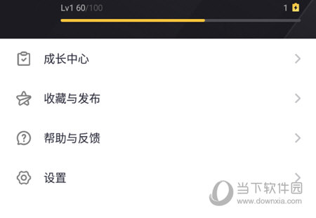 成长中心