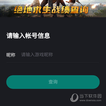 绑定帐号