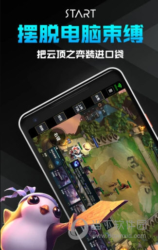 START云游戏手机版