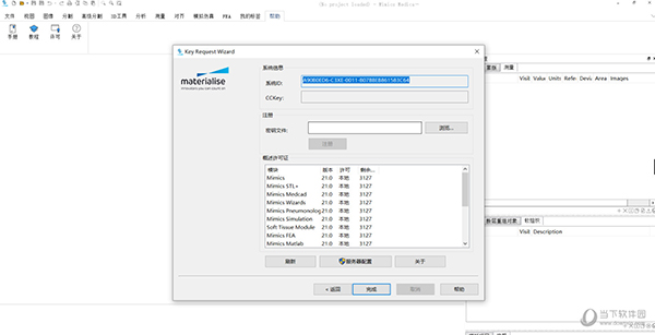 mimics中文破解版|Materialise Mimics破解版 V21 中文免费版下载_当下软件园