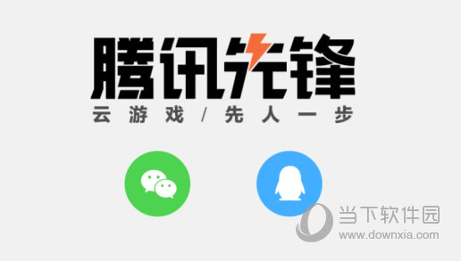 王者云游戏app最新版本|王者荣耀云游戏 v5.0.0.3990204 官方安卓版下