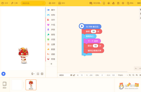kitten源码编辑器v3728官方最新版