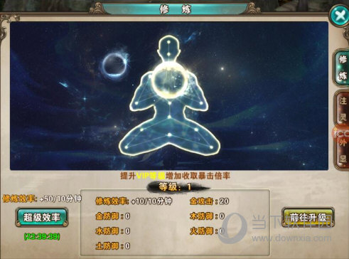 破天一剑手游无限元宝版