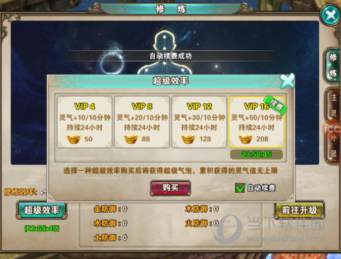 破天一剑手游无限元宝版