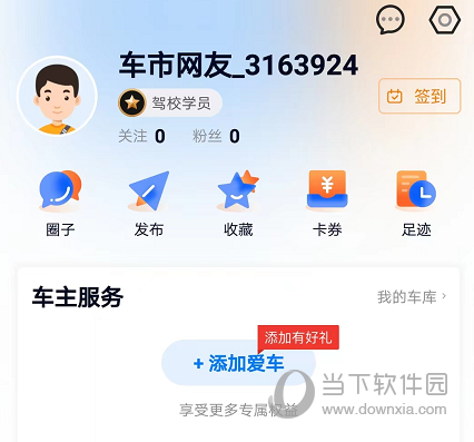 网上车市
