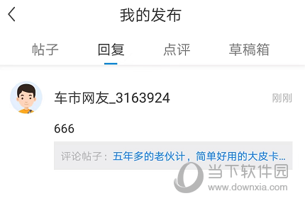 网上车市