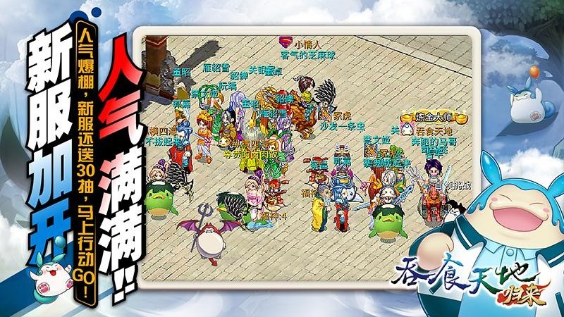 吞食天地归来破解版v4安卓版