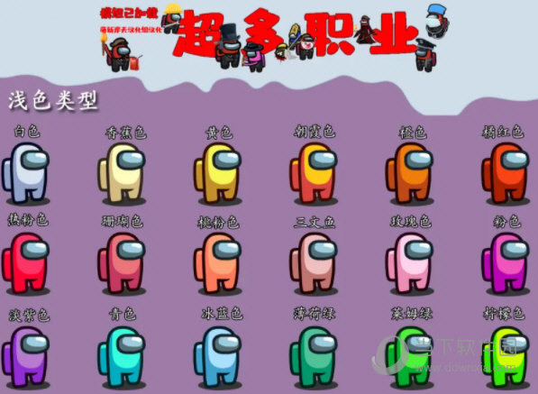 amongus岸天汉化组多模组v345中文免费版