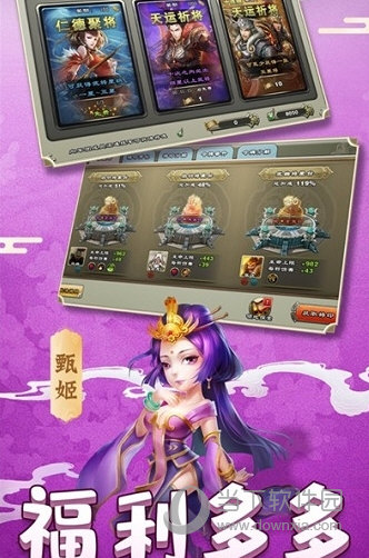 雄图霸业之三国模拟战破解版v135安卓版