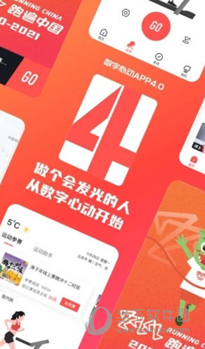 数字心动