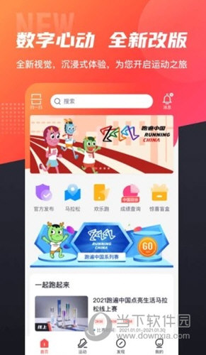数字心动