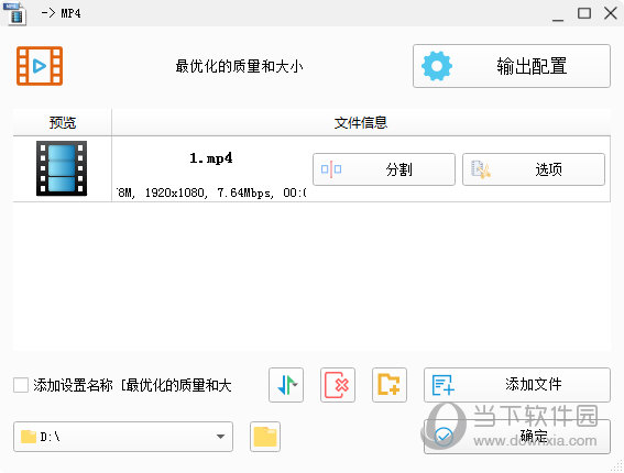 格式工厂怎么转换mp4几个步骤教你轻松转