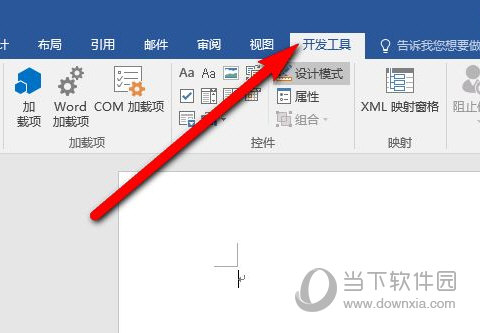 word2016怎么插入图片控件操作方法