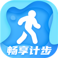 畅享计步 V2.1.3 安卓版