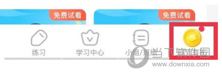 小猿口算APP