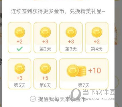 小猿口算APP