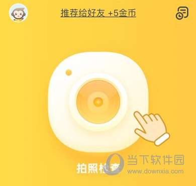 小猿口算APP