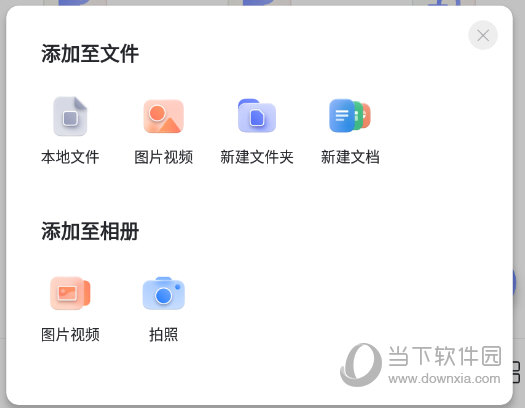 阿里云盘怎么上传照片几个步骤即可