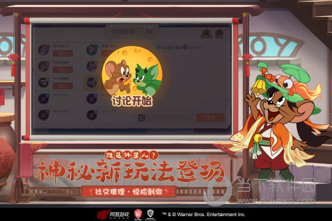 猫和老鼠4399版